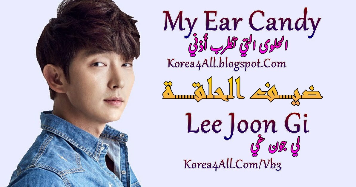 Candy In My Ear 2 الحلقة 6 مترجمة - Hukopo