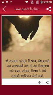 love quotes in gujrati images