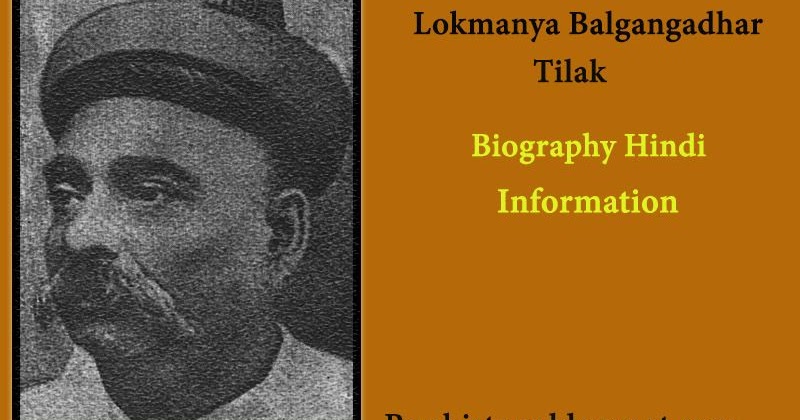Short essay on lokmanya tilak in english picture