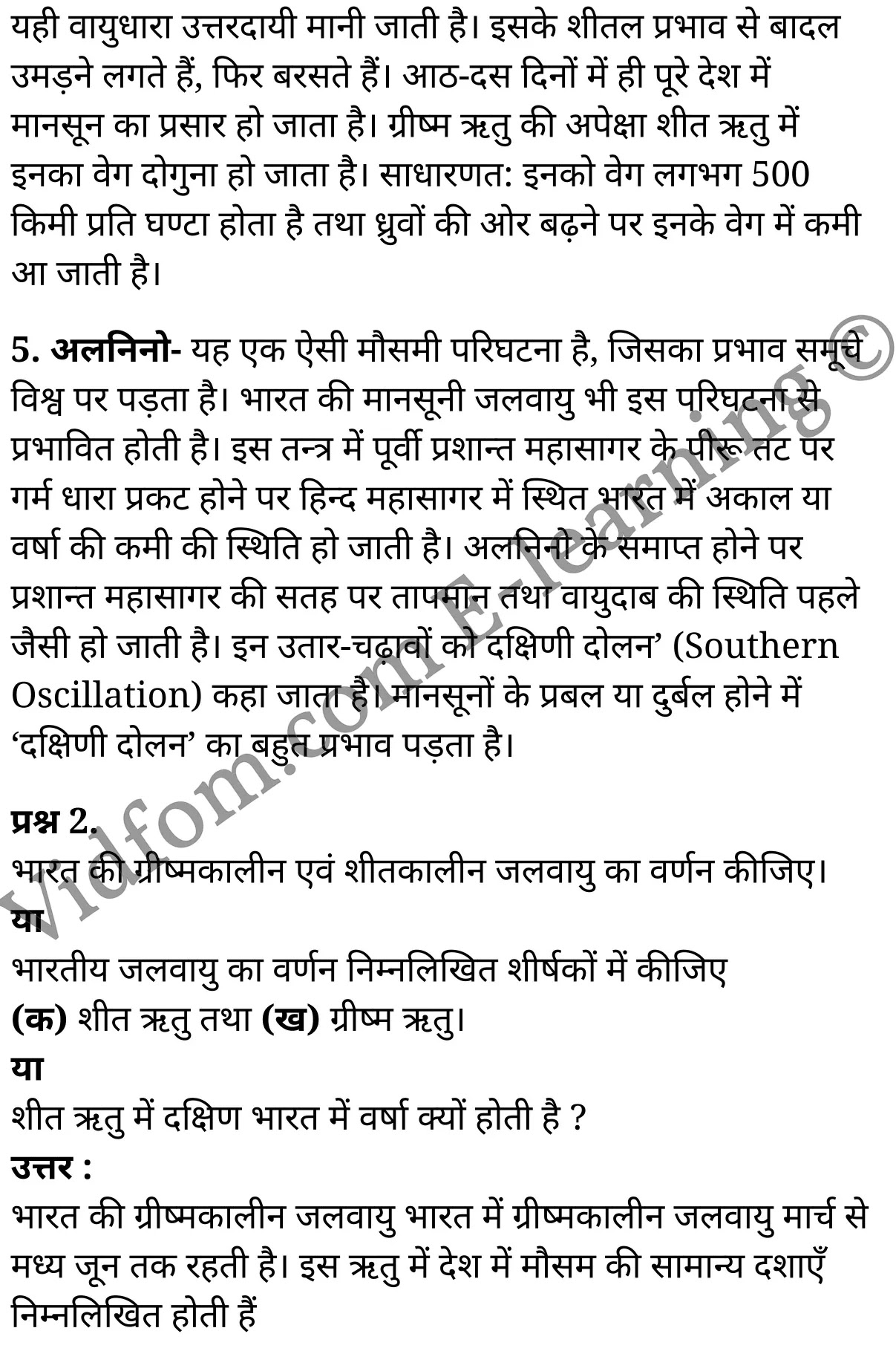 कक्षा 10 सामाजिक विज्ञान के नोट्स हिंदी में एनसीईआरटी समाधान, class 10 Social Science chapter 2, class 10 Social Science chapter 2 ncert solutions in Social Science, class 10 Social Science chapter 2 notes in hindi, class 10 Social Science chapter 2 question answer, class 10 Social Science chapter 2 notes, class 10 Social Science chapter 2 class 10 Social Science chapter 2 in hindi, class 10 Social Science chapter 2 important questions in hindi, class 10 Social Science hindi chapter 2 notes in hindi, class 10 Social Science chapter 2 test, class 10 Social Science chapter 2 class 10 Social Science chapter 2 pdf, class 10 Social Science chapter 2 notes pdf, class 10 Social Science chapter 2 exercise solutions, class 10 Social Science chapter 2, class 10 Social Science chapter 2 notes study rankers, class 10 Social Science chapter 2 notes, class 10 Social Science hindi chapter 2 notes, class 10 Social Science chapter 2 class 10 notes pdf, class 10 Social Science chapter 2 class 10 notes ncert, class 10 Social Science chapter 2 class 10 pdf, class 10 Social Science chapter 2 book, class 10 Social Science chapter 2 quiz class 10 , 10 th class 10 Social Science chapter 2 book up board, up board 10 th class 10 Social Science chapter 2 notes, class 10 Social Science, class 10 Social Science ncert solutions in Social Science, class 10 Social Science notes in hindi, class 10 Social Science question answer, class 10 Social Science notes, class 10 Social Science class 10 Social Science chapter 2 in hindi, class 10 Social Science important questions in hindi, class 10 Social Science notes in hindi, class 10 Social Science test, class 10 Social Science class 10 Social Science chapter 2 pdf, class 10 Social Science notes pdf, class 10 Social Science exercise solutions, class 10 Social Science, class 10 Social Science notes study rankers, class 10 Social Science notes, class 10 Social Science notes, class 10 Social Science class 10 notes pdf, class 10 Social Science class 10 notes ncert, class 10 Social Science class 10 pdf, class 10 Social Science book, class 10 Social Science quiz class 10 , 10 th class 10 Social Science book up board, up board 10 th class 10 Social Science notes, कक्षा 10 सामाजिक विज्ञान अध्याय 2 , कक्षा 10 सामाजिक विज्ञान, कक्षा 10 सामाजिक विज्ञान अध्याय 2 के नोट्स हिंदी में, कक्षा 10 का सामाजिक विज्ञान अध्याय 2 का प्रश्न उत्तर, कक्षा 10 सामाजिक विज्ञान अध्याय 2 के नोट्स, 10 कक्षा सामाजिक विज्ञान हिंदी में, कक्षा 10 सामाजिक विज्ञान अध्याय 2 हिंदी में, कक्षा 10 सामाजिक विज्ञान अध्याय 2 महत्वपूर्ण प्रश्न हिंदी में, कक्षा 10 हिंदी के नोट्स हिंदी में, सामाजिक विज्ञान हिंदी में कक्षा 10 नोट्स pdf, सामाजिक विज्ञान हिंदी में कक्षा 10 नोट्स 2021 ncert, सामाजिक विज्ञान हिंदी कक्षा 10 pdf, सामाजिक विज्ञान हिंदी में पुस्तक, सामाजिक विज्ञान हिंदी में की बुक, सामाजिक विज्ञान हिंदी में प्रश्नोत्तरी class 10 , बिहार बोर्ड 10 पुस्तक वीं सामाजिक विज्ञान नोट्स, सामाजिक विज्ञान कक्षा 10 नोट्स 2021 ncert, सामाजिक विज्ञान कक्षा 10 pdf, सामाजिक विज्ञान पुस्तक, सामाजिक विज्ञान प्रश्नोत्तरी class 10, कक्षा 10 सामाजिक विज्ञान, कक्षा 10 सामाजिक विज्ञान के नोट्स हिंदी में, कक्षा 10 का सामाजिक विज्ञान का प्रश्न उत्तर, कक्षा 10 सामाजिक विज्ञान के नोट्स, 10 कक्षा सामाजिक विज्ञान 2021 हिंदी में, कक्षा 10 सामाजिक विज्ञान हिंदी में, कक्षा 10 सामाजिक विज्ञान महत्वपूर्ण प्रश्न हिंदी में, कक्षा 10 सामाजिक विज्ञान हिंदी के नोट्स हिंदी में, कक्षा 10 जलवायु , कक्षा 10 जलवायु, कक्षा 10 जलवायु के नोट्स हिंदी में, कक्षा 10 जलवायु प्रश्न उत्तर, कक्षा 10 जलवायु के नोट्स, 10 कक्षा जलवायु हिंदी में, कक्षा 10 जलवायु हिंदी में, कक्षा 10 जलवायु महत्वपूर्ण प्रश्न हिंदी में, कक्षा 10 हिंदी के नोट्स हिंदी में, जलवायु हिंदी में कक्षा 10 नोट्स pdf, जलवायु हिंदी में कक्षा 10 नोट्स 2021 ncert, जलवायु हिंदी कक्षा 10 pdf, जलवायु हिंदी में पुस्तक, जलवायु हिंदी में की बुक, जलवायु हिंदी में प्रश्नोत्तरी class 10 , 10 वीं जलवायु पुस्तक up board, बिहार बोर्ड 10 पुस्तक वीं जलवायु नोट्स, जलवायु कक्षा 10 नोट्स 2021 ncert, जलवायु कक्षा 10 pdf, जलवायु पुस्तक, जलवायु की बुक, जलवायु प्रश्नोत्तरी class 10, class 10, 10th Social Science book in hindi, 10th Social Science notes in hindi, cbse books for class 10 , cbse books in hindi, cbse ncert books, class 10 Social Science notes in hindi, class 10 Social Science hindi ncert solutions, Social Science 2020, Social Science 2021,