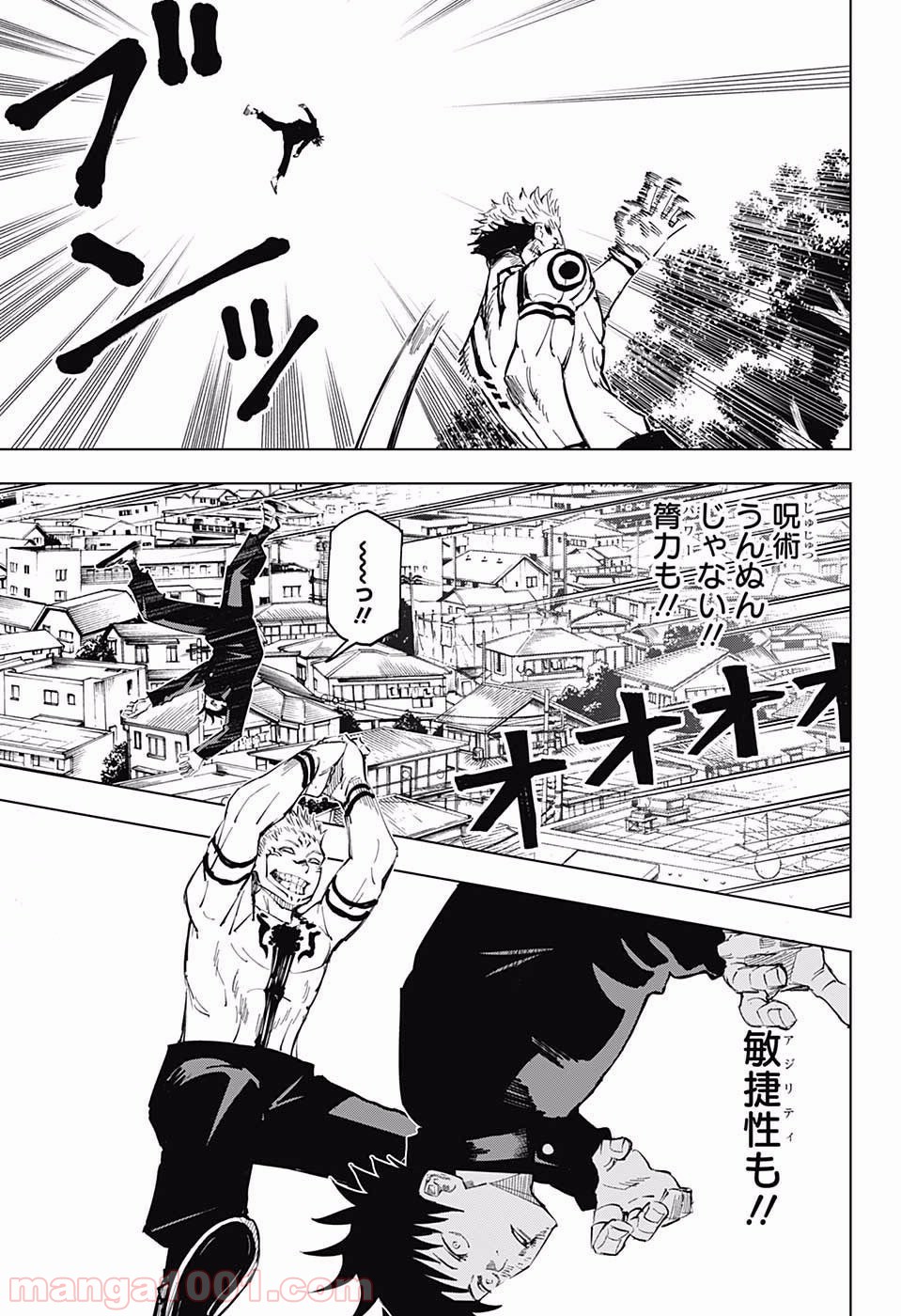 呪術廻戦 - Raw 【第9話】 - Manga1001.com