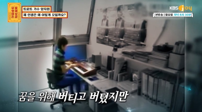 일본 한국인차별+지하돌(?)생활하다가 돌아온 미스터트롯 참가자 | 인스티즈