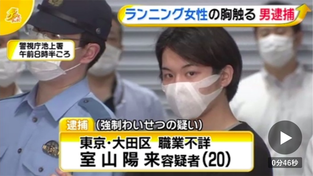 1040px x 585px - Police Arrest 20-Year-Old Man Charged With Assaulting Female Runner at  Popular Tokyo Running Spot