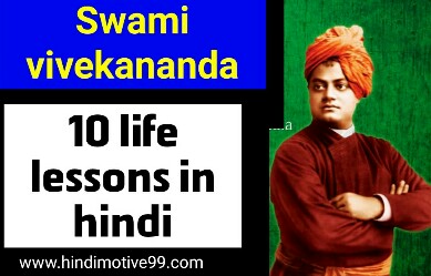 Swami vivekananda 10 life lessons in hindi