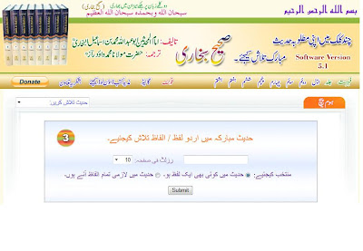Sahih Bukhari Urdu, Arabic Search Software Version 5.1 