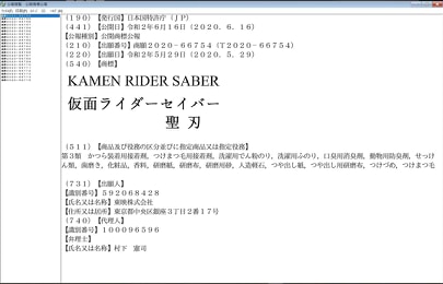 2021 Reiwa Kamen Rider TV Series Registered By Toei - JEFusion