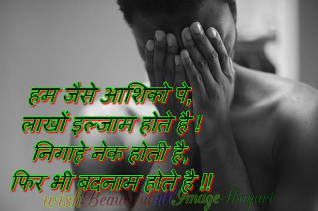Image For Love Shayari In Hindi