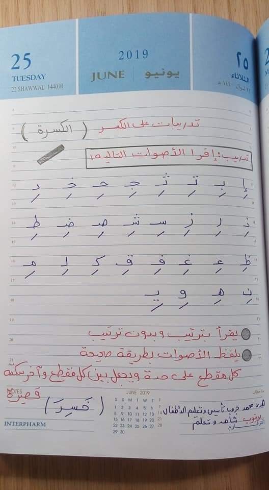 شيتات تأسيس اللغة العربيه للأطفال للاستاذة/ هدى محمد 10