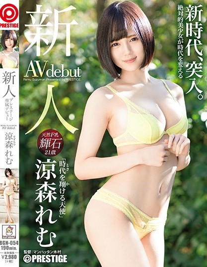 BGN-054 Suzumori Remu Exclusive AV Debut