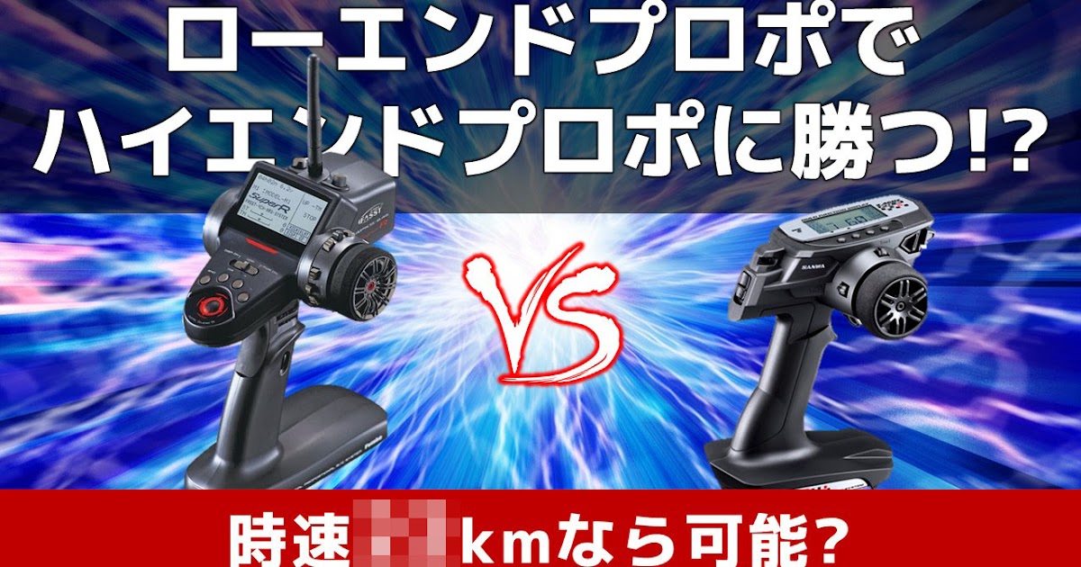 サンワ M17 プロポセット Yahoo!オークション -「サンワ m17」(プロポセット) (プロポ)の