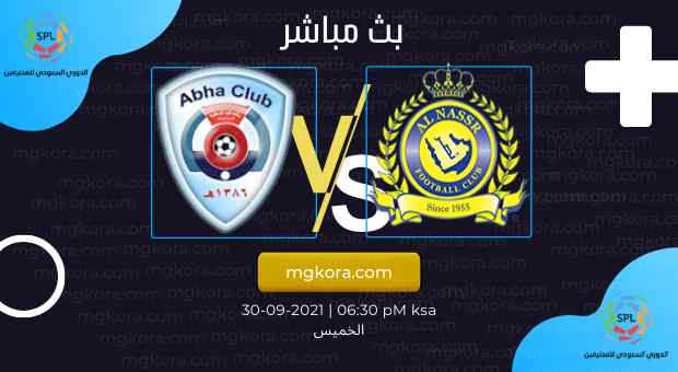 مشاهدة مباراة النصر وأبها بث مباشر الخميس 30-09-2021 في الدوري السعودي
