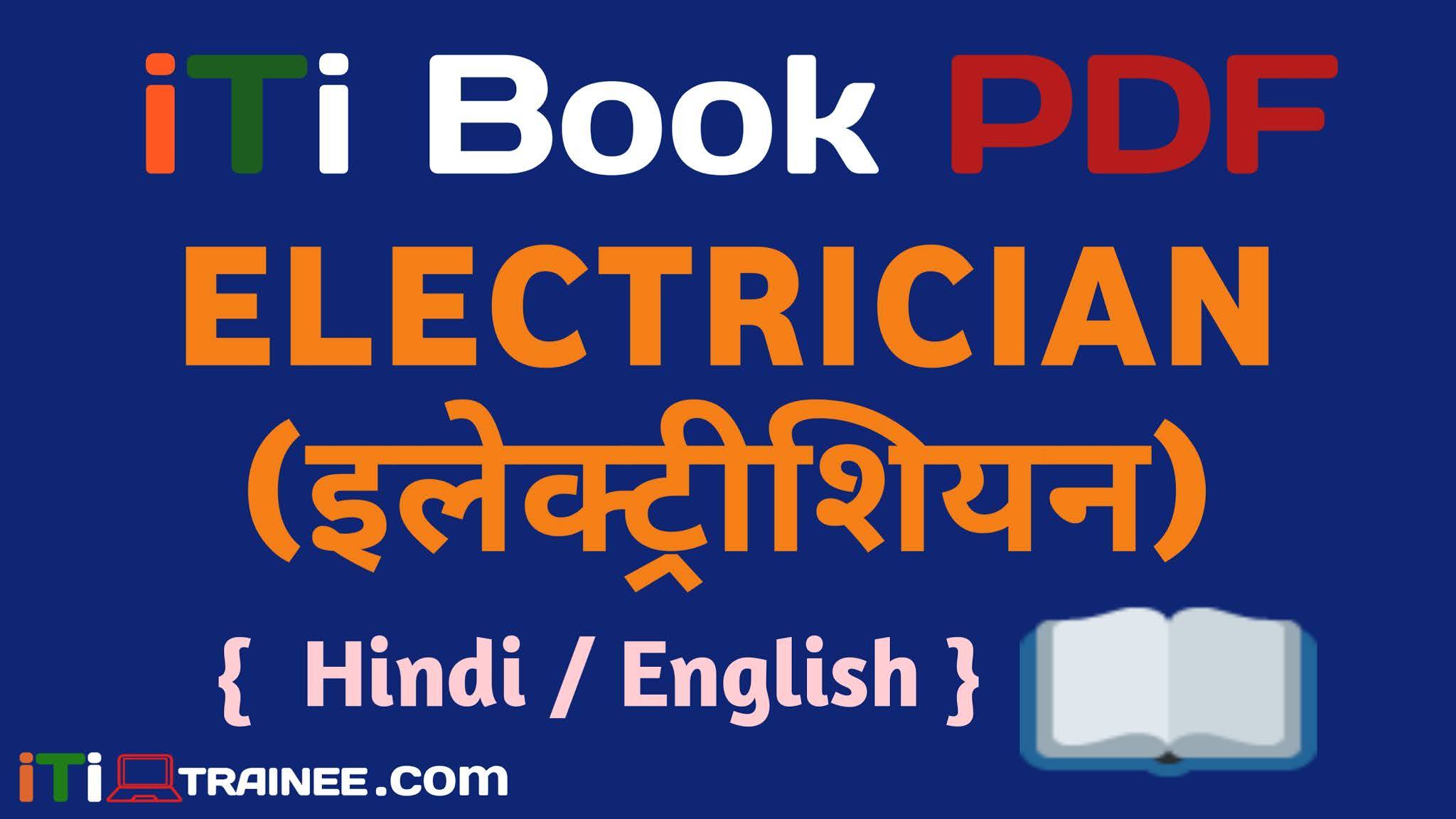 ITI ELECTRICIAN BOOK PDF Download All ITI Trades Books Pdf in Hindi
