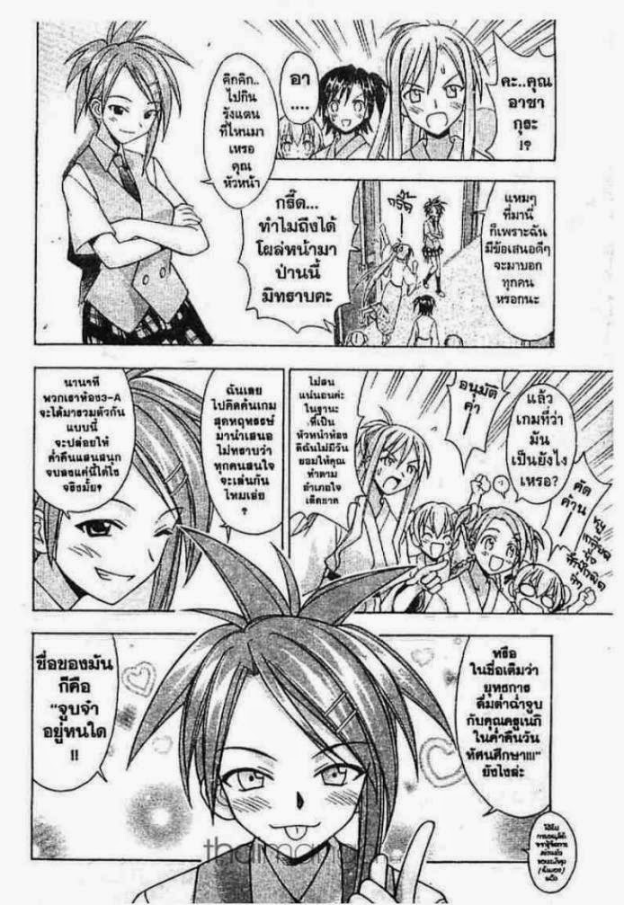 Negima! Magister Negi Magi - หน้า 274