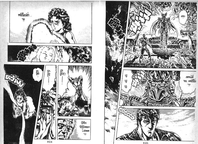 Hokuto no Ken - หน้า 413