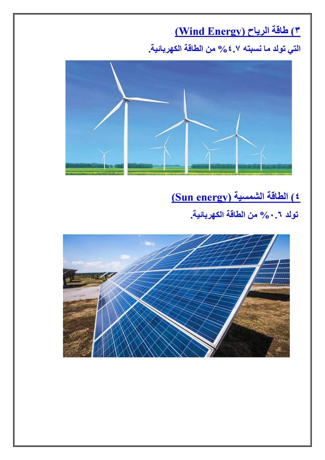 نموذج بحث استرشادى جاهز - لطلاب المرحلة الابتدائية والاعدادية نموذج بحث استرشادى جاهز - لطلاب المرحلة الابتدائية والاعدادية