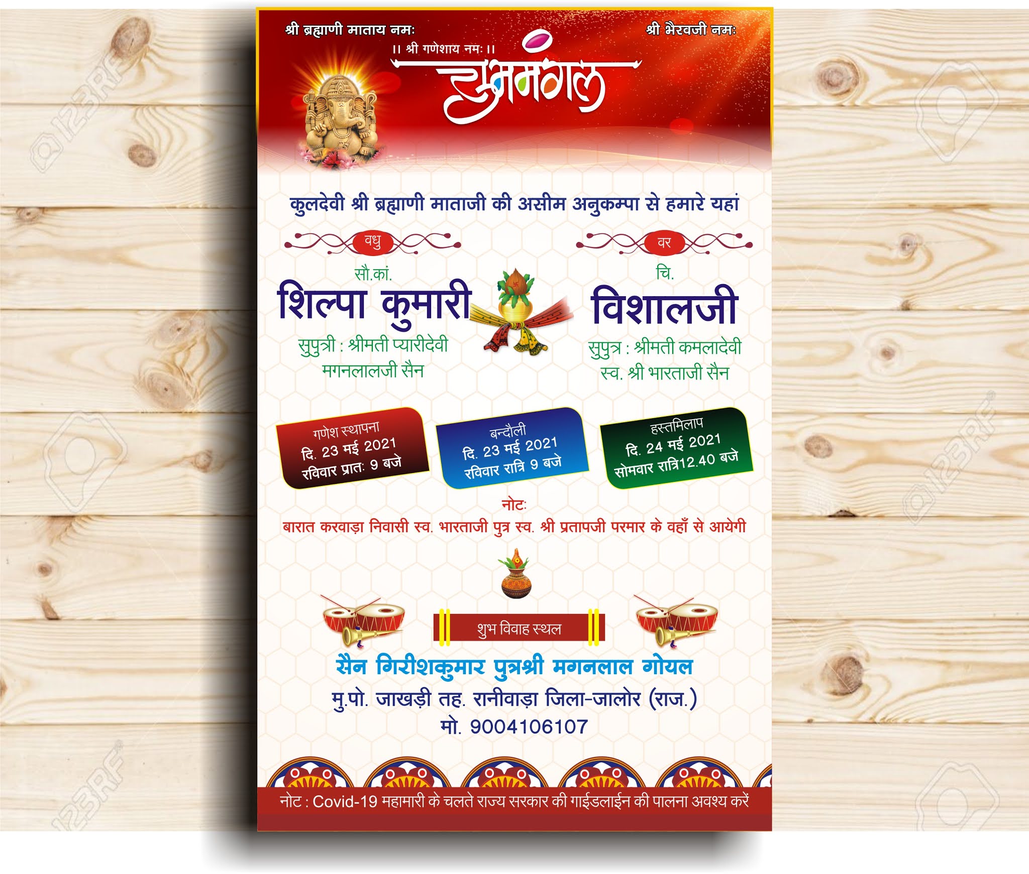 Wedding Card Design Cdr File Free Download In Urdu Pa vrogue.co