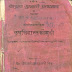 लघुसिद्धान्त कौमुदी पीडीएफ हिन्दी व्याख्या - गोमतीप्रसाद शास्त्री मिश्र / Laghu Siddhanta Kaumudi pdf in Hindi - Gomati Prasad Shastri Mishra