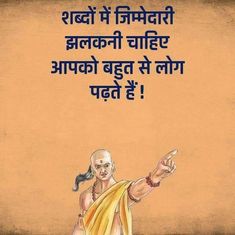 chanakya quotes in hindi