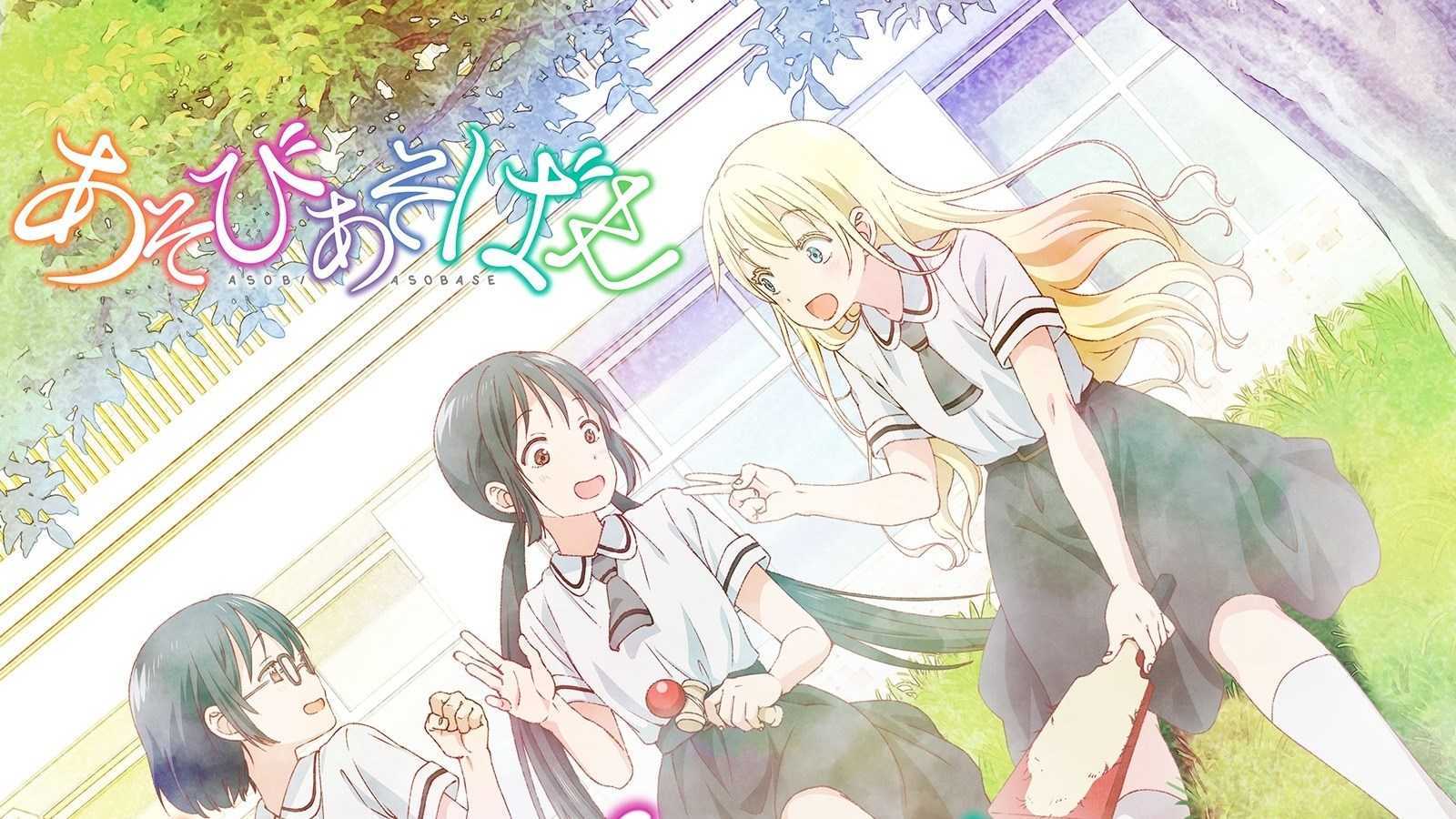Download Asobi Asobase Batch Episode 1 12 Sub Indo For iPhone Free Get Wallpaper Asobi Asobase Batch Episode 1 12 Sub Indo Desktop Wallpaper Free