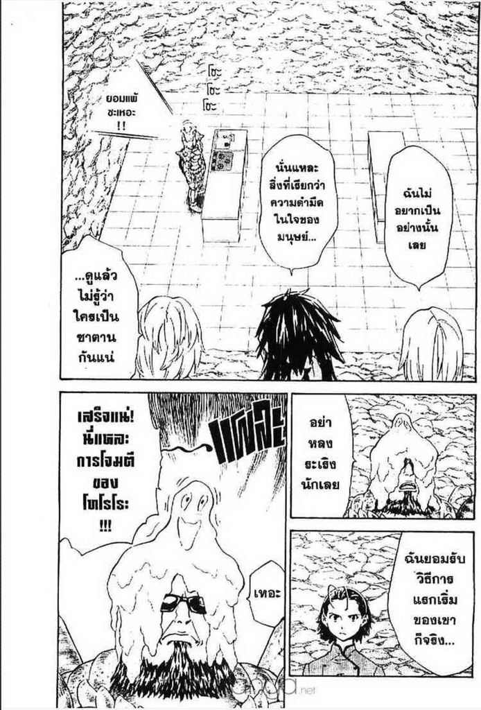 Yakitate!! Japan - หน้า 27