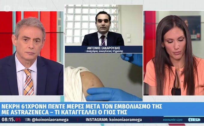 Πέθανε 61χρονη πέντε μέρες μετά το εμβόλιο: «Νίκησε 3 φορές τον καρκίνο και έφυγε από αυτό» λέει ο γιος της