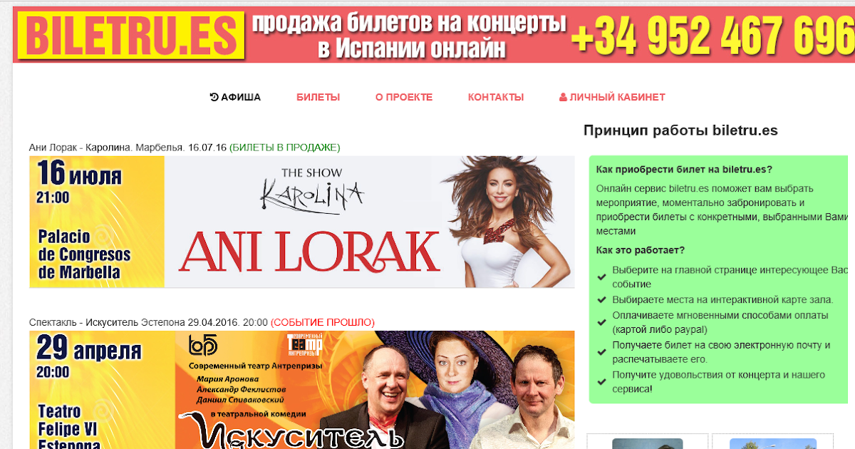 Расписание концертов ани лорак. Расписание концертов ани лорак