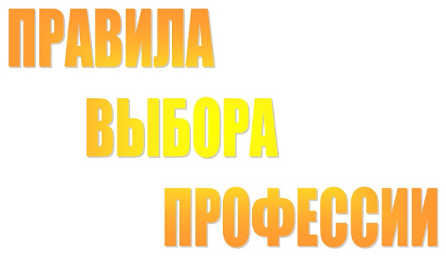 Кем быть проблема выбора профессии индивидуальный проект Интеллектуальная игра "Профессии XXI века" 2021, Идринский район дата и место