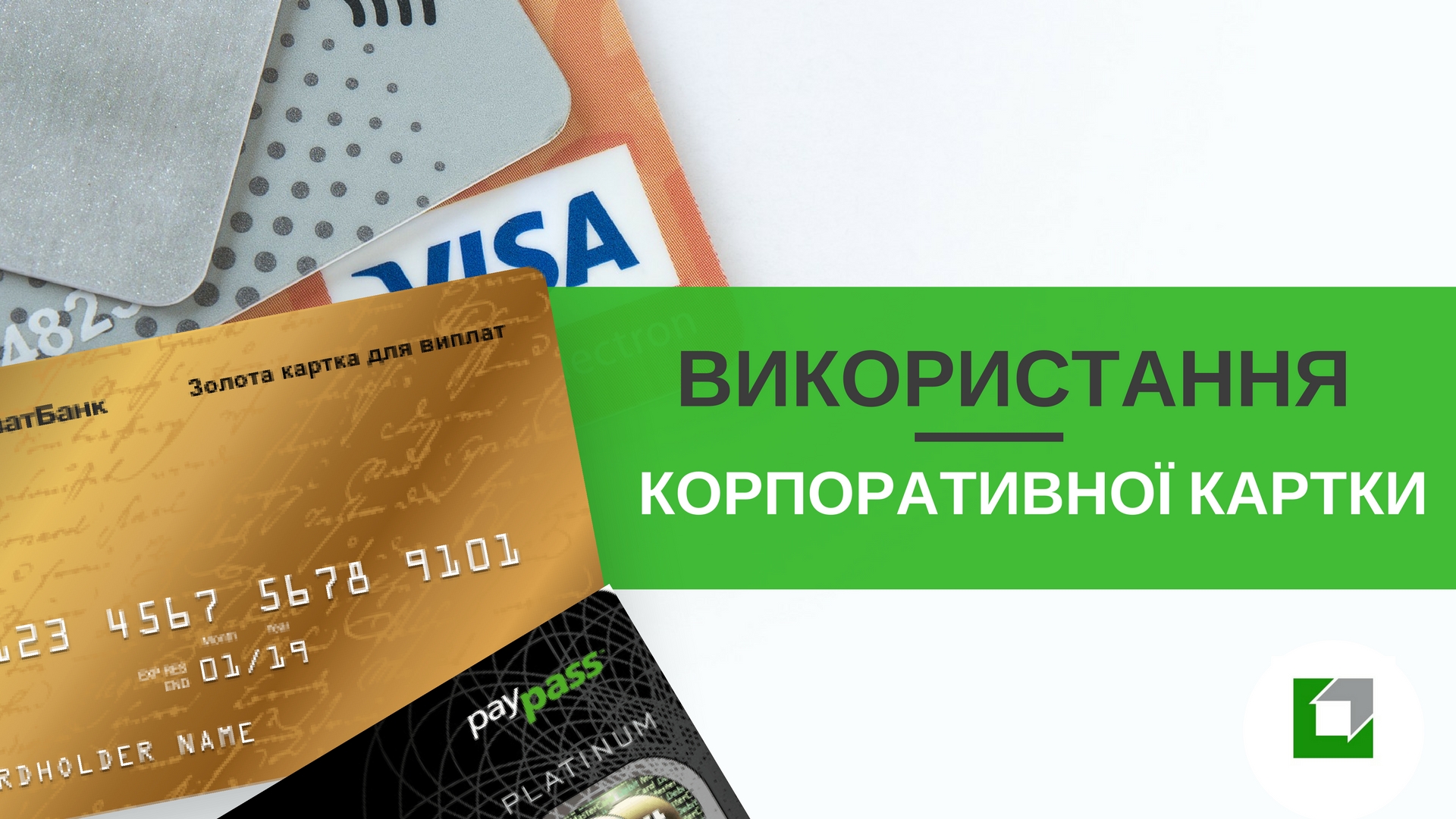 Банки с виртуальной кредитной картой