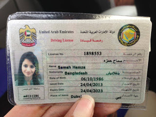 Fake Pakistani Id