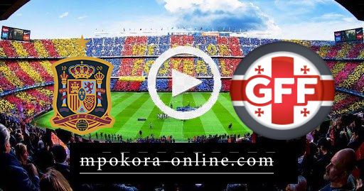 نتيجة مباراة إسبانيا وجورجيا كورة اون لاين 28-03-2021 تصفيات كأس العالم