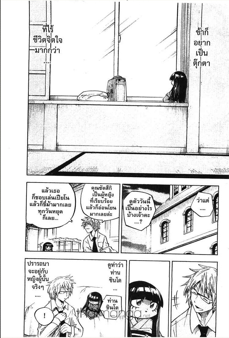 Juhou Kaikin!! Hyde & Closer - หน้า 14