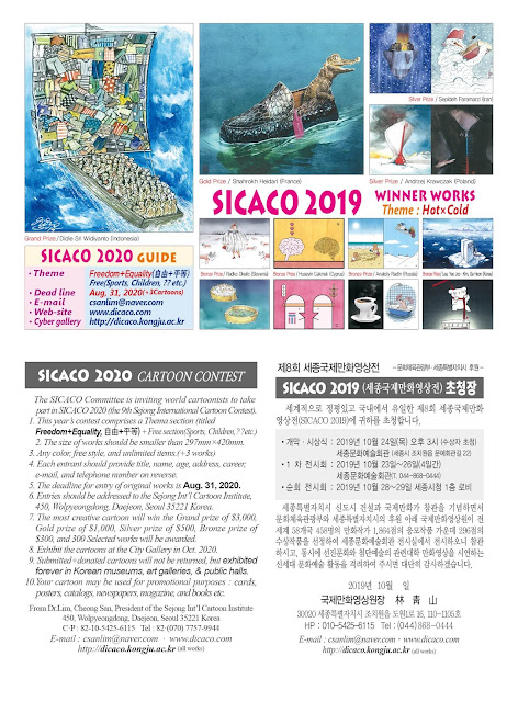 The 9th Sejong International Cartoon Contest SICACO 2020, Korea The 9th Sejong International Cartoon Contest SICACO 2020, Korea