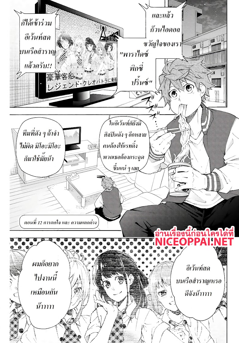 Ippanjin Enpou Yori Kaeru. Mata Hatara Kaneba! - หน้า 1