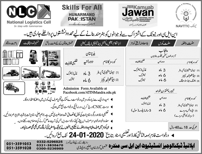 Navttc Kamyab Jawan Program Courses 2020