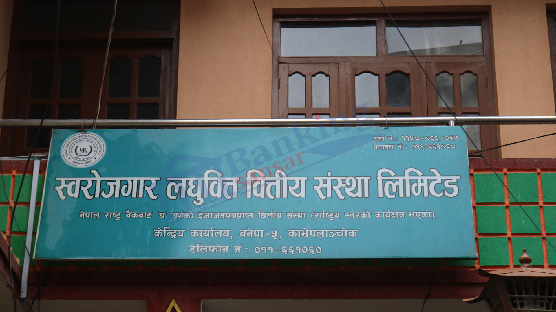 # Swarojgar Laghubitta