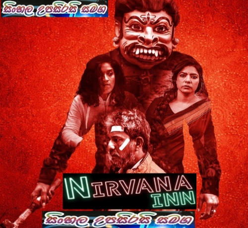 Sinhala sub - Nirvana Inn (2019)