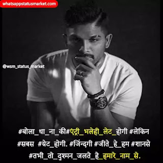jaat status photo