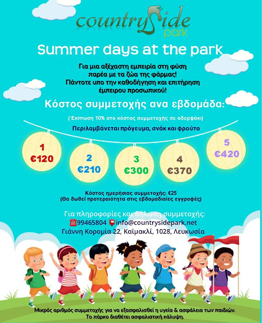 Kids have Fun in Cyprus Summer Schools Nicosia