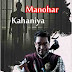 Manohar kahaniya kaunthi woh~moral stories in hindi for class 9