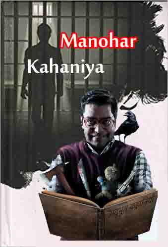Manohar kahaniya kaunthi woh~moral stories in hindi for class 9