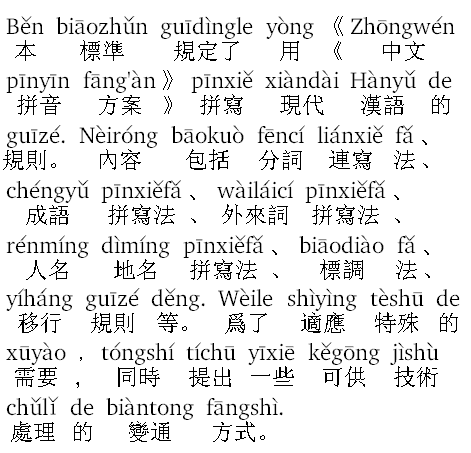 My Experiences, My Opinions: Perbandingan: Hanzi-Kanji-Hanja