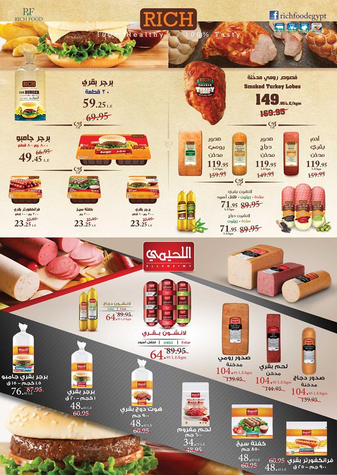 عروض اسواق العثيم الجديدة من 11 فبراير حتى 20 فبراير 2018