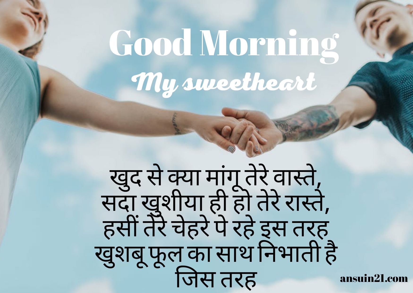 Good Morning Images for Wife Hindi, Good Morning Quotes wishes for Wife & lover