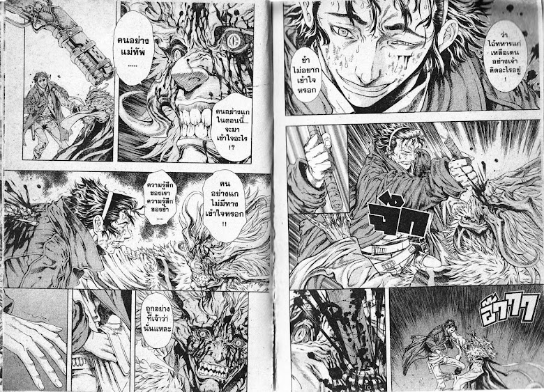 Shin Angyo Onshi - หน้า 68
