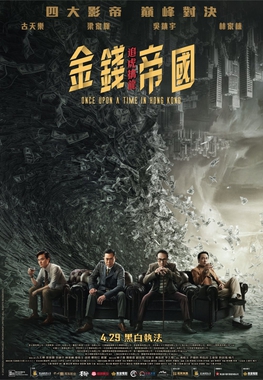 Phim Kim Tiền Đế Quốc: Truy Hổ Cầm Long