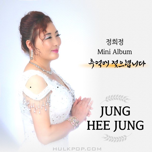 Jung Hee Jung – Memory – EP