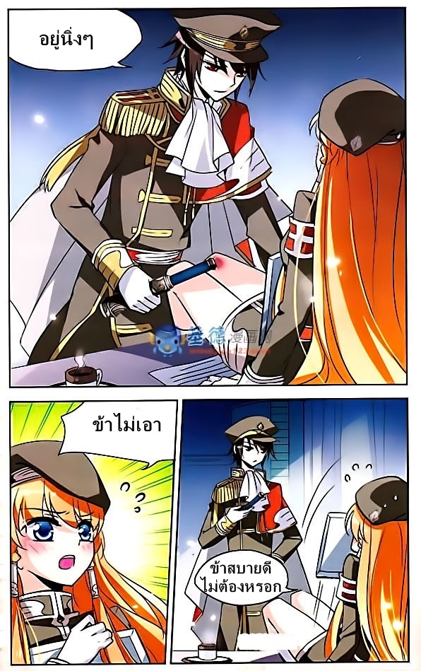 อ่านการ์ตูน Chuan yue xi yuan 300 hou 9 ภาพที่ 23