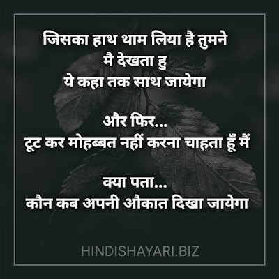 Usko Rokna Mat Koi Insan Rokne Se Kahan Rukta Hai  Khuda Ke Baad Sirf Mera Man Baap Ke Aage Sar Jhukta Hai    Aisee Aadat Padee Hai Mujhe Tanha Rahane Kee   Hava Bhee Chalati Hai to Shor Kaano Mein Chubhata Hain