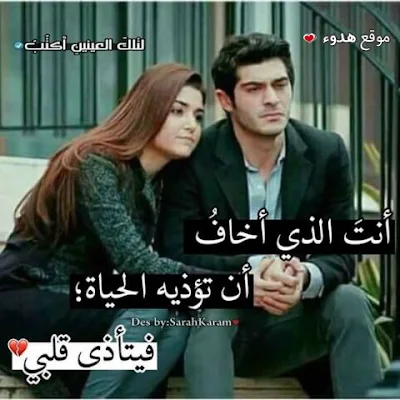 اجمل صور حب وعشق ساخنة للمرتبطين عليها كلام حب