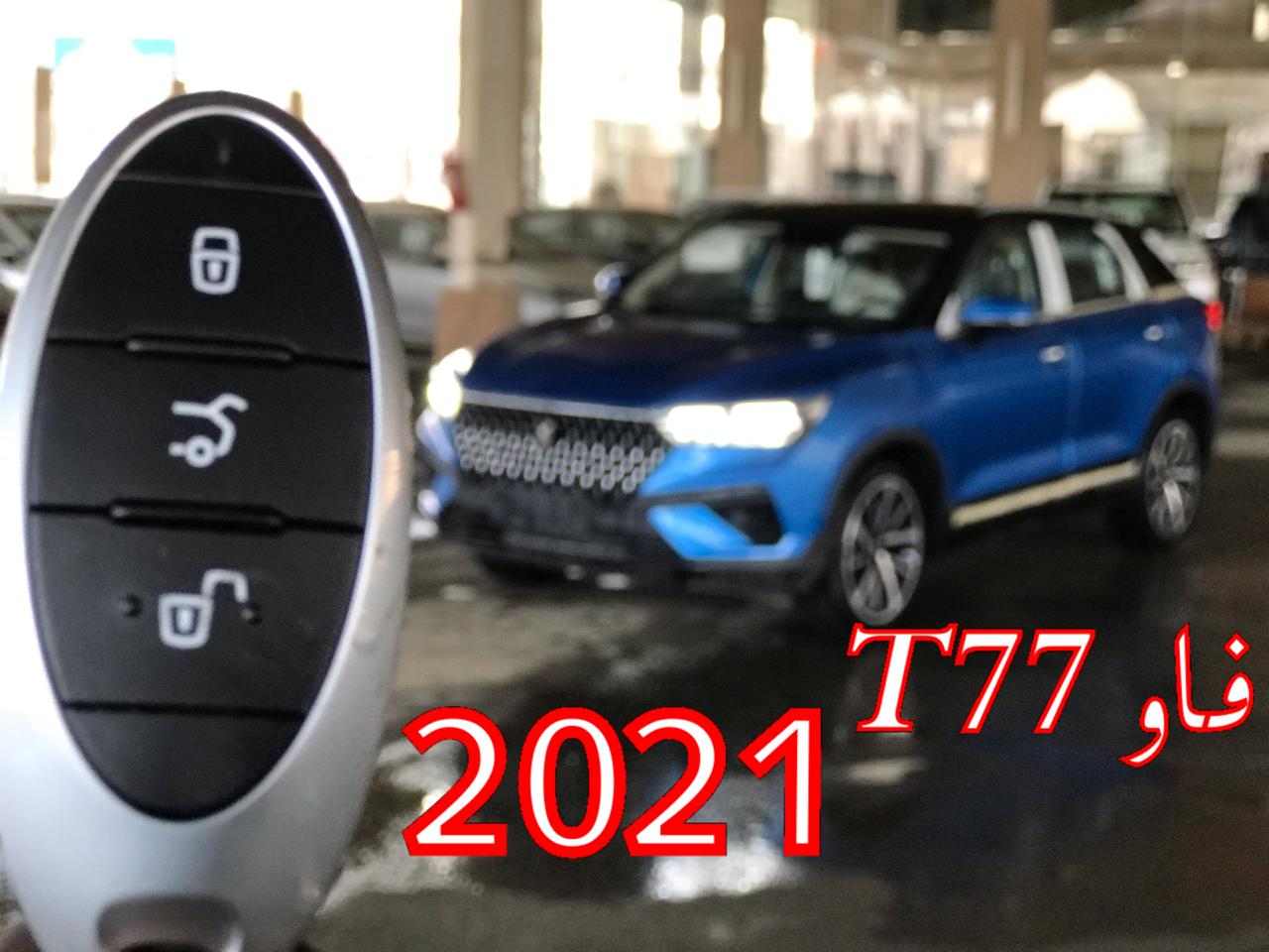 فاو تي 77 2021 كروس اوفر تتالق بين اكثر سيارات مبيعا | JOOAUTOMOBILE فاو تي 77 2021 كروس اوفر تتالق بين اكثر سيارات مبيعا | JOOAUTOMOBILE